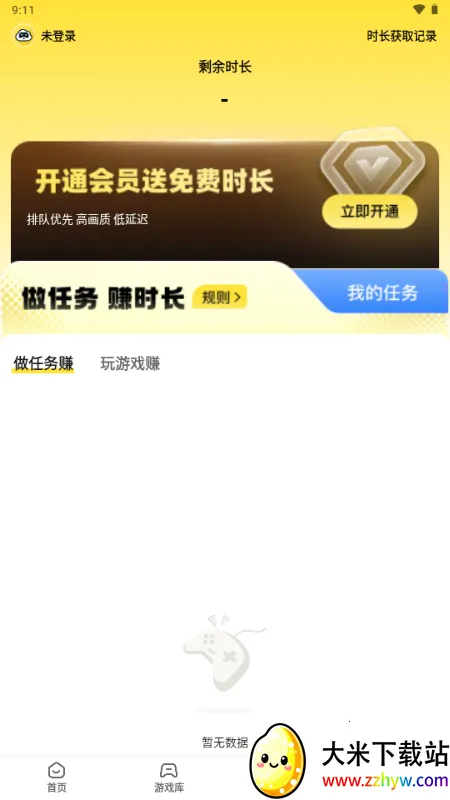 ������Ϸ����v1.1.1 �ٷ������ͼ