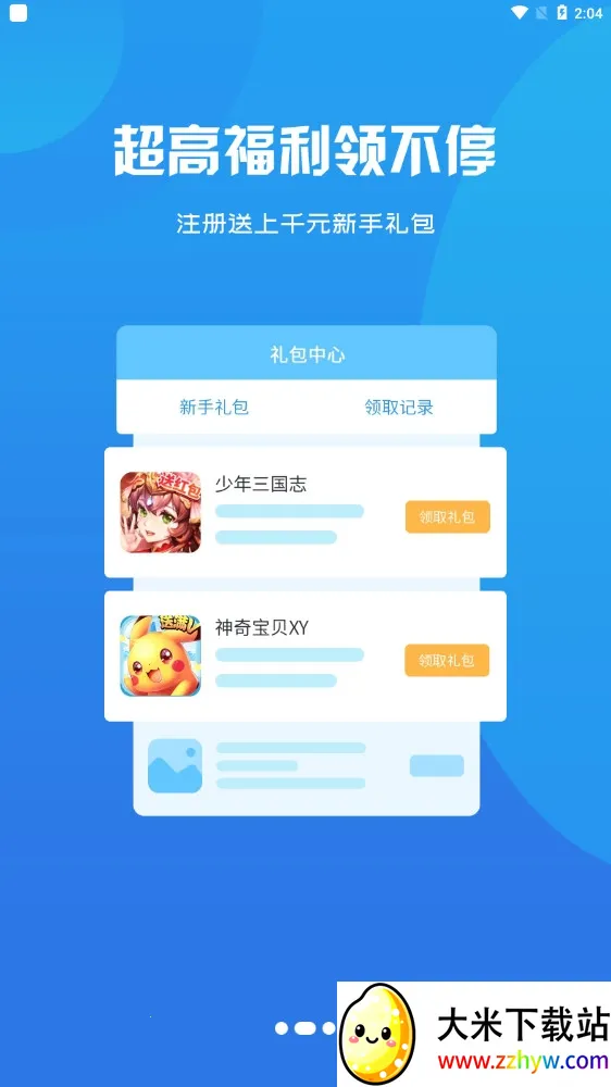 ��ţ����2026���°汾v3.0.21720 �ٷ������ͼ