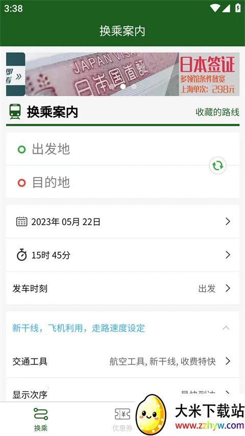 ���˰���v3.0.9 ��Ѱ��ͼ