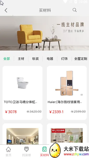 ����2026���°汾v8.0.51 ��׿���ͼ