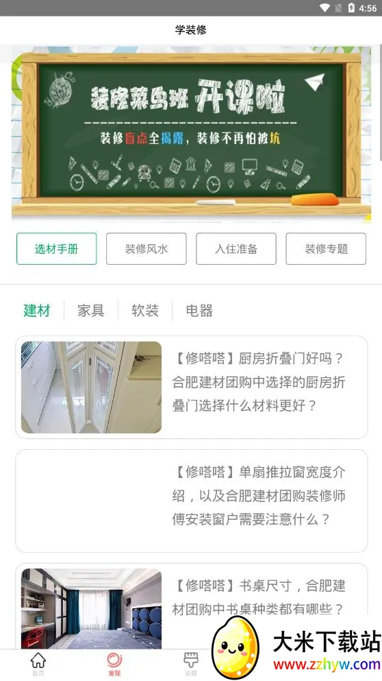 ����2026���°汾v8.0.51 ��׿���ͼ