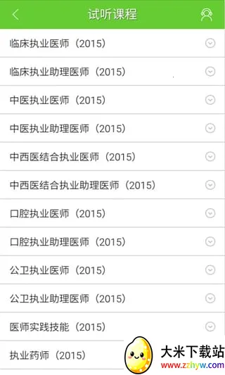 ҽѧ�ƶ�����v8.7.40 ��׿���ͼ