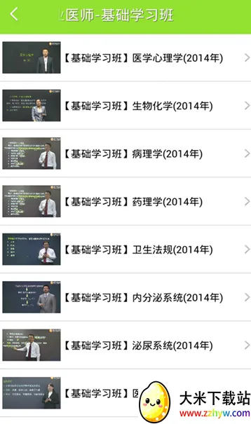 ҽѧ�ƶ�����v8.7.40 ��׿���ͼ