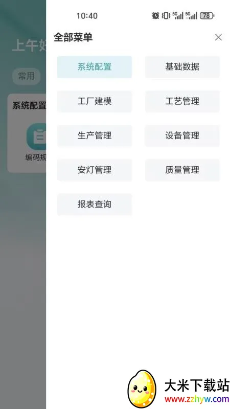 ΰ��MOMv1.0.0 �ֻ����ͼ