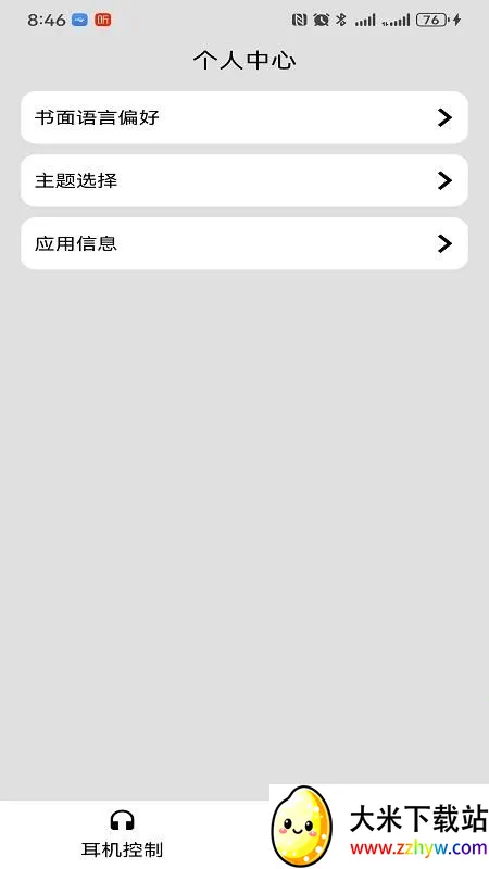 ��˧v1.0 �ٷ������ͼ