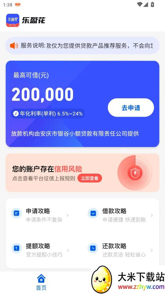 ��ӯ��2026�ٷ�����