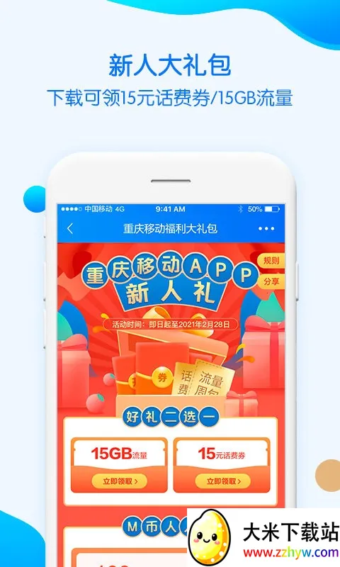 �й��ƶ�����v11.7.0 �ٷ������ͼ