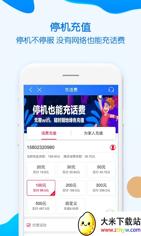 �й��ƶ�����v11.7.0 �ٷ������ͼ