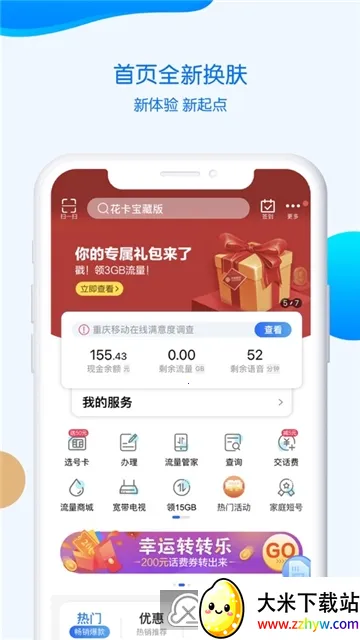 �й��ƶ�����v11.7.0 �ٷ������ͼ