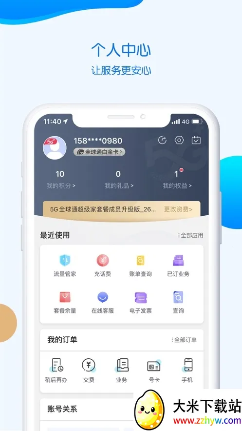 �й��ƶ�����v11.7.0 �ٷ������ͼ