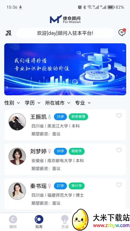 ʹ������v1.0.23 �ֻ����ͼ