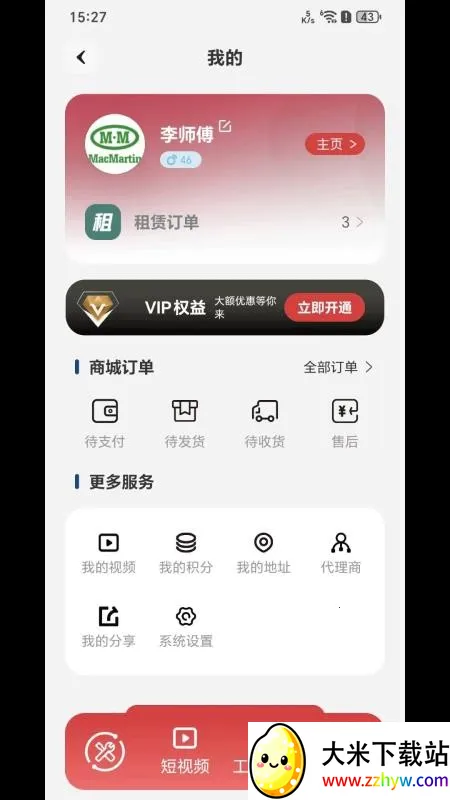 MC�ù��߰�׿���ֻ���v1.0.2 �ٷ������ͼ