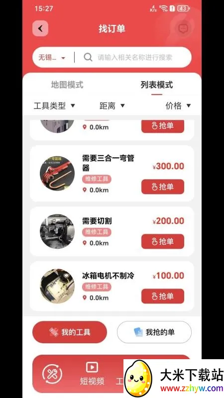 MC�ù��߰�׿���ֻ���v1.0.2 �ٷ������ͼ