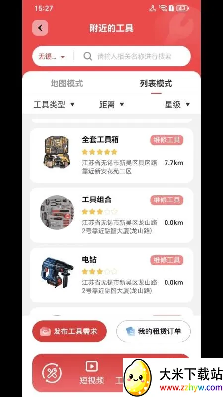 MC�ù��߰�׿���ֻ���v1.0.2 �ٷ������ͼ