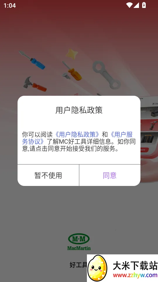 MC�ù��߰�׿���ֻ���