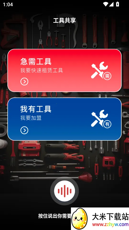 MC�ù��߰�׿���ֻ���