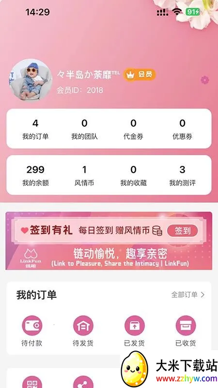 ��Ȥ��׿���ֻ���v1.2.1 ��׿���ͼ