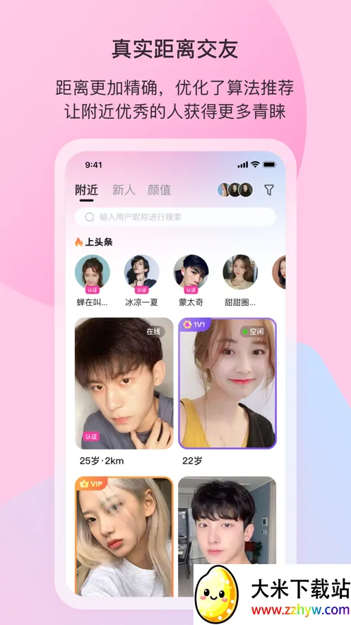 ӣ���罻��׿���ֻ���v2.3.3 �ֻ����ͼ