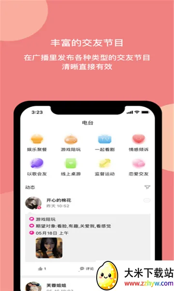 ӣ���罻��׿���ֻ���