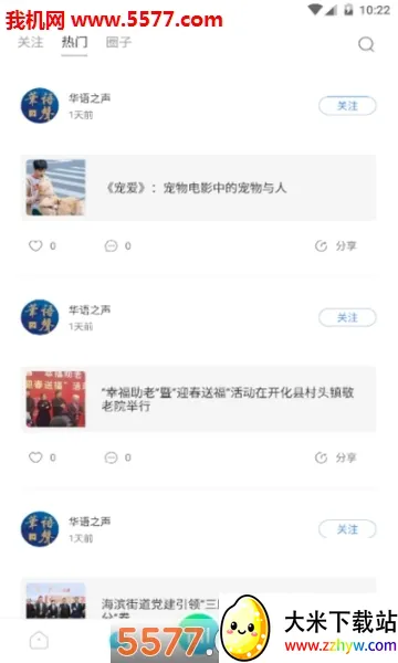 ����֮��v1.3.1 ��׿���ͼ