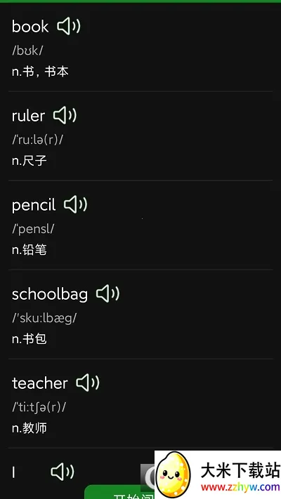 ���ﱳ���ʰ�׿���ֻ���