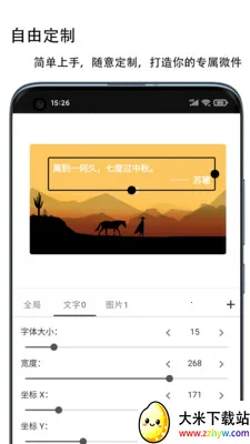 ΢��Xv1.2.3 �ٷ������ͼ