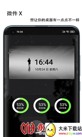 ΢��Xv1.2.3 �ٷ������ͼ