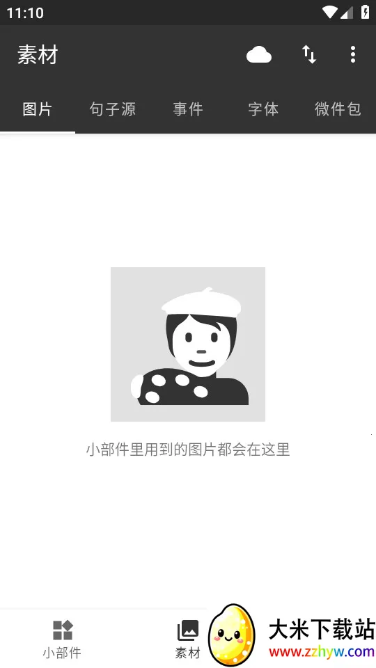 ΢��Xv1.2.3 �ٷ������ͼ