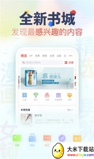 ����С˵v7.87.20 ��׿���ͼ