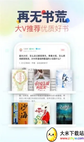 ����С˵v7.87.20 ��׿���ͼ