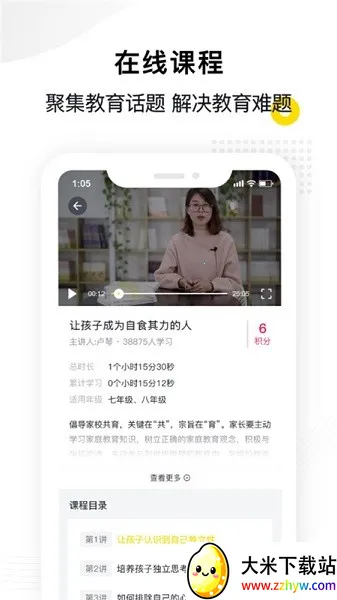 �ݼҽ̰�׿���ֻ���v1.1.3 ��Ѱ��ͼ