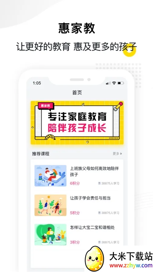 �ݼҽ̰�׿���ֻ���v1.1.3 ��Ѱ��ͼ