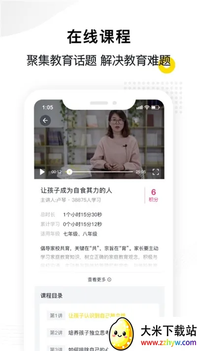 �ݼҽ̰�׿���ֻ���v1.1.3 ��Ѱ��ͼ