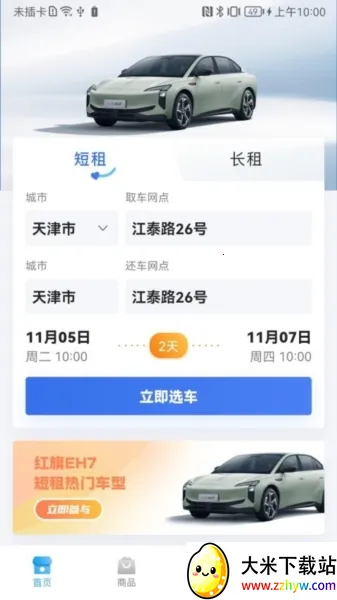 һ���⳵��׿���ֻ���