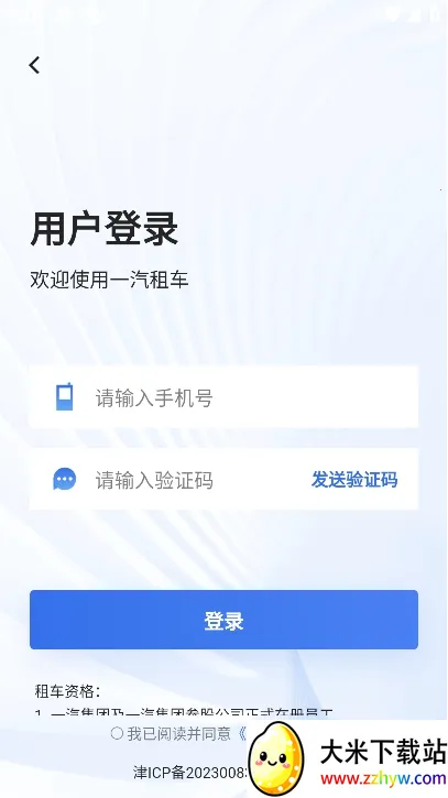 һ���⳵��׿���ֻ���v1.2.2463 ��Ѱ��ͼ