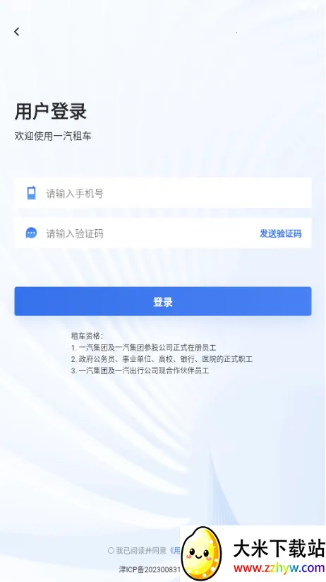 һ���⳵��׿���ֻ���v1.2.2463 ��Ѱ��ͼ