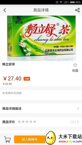 �������������ֻ���v3.3.1 �ֻ����ͼ