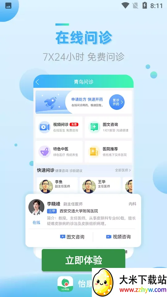 �������������ֻ���v3.3.1 �ֻ����ͼ