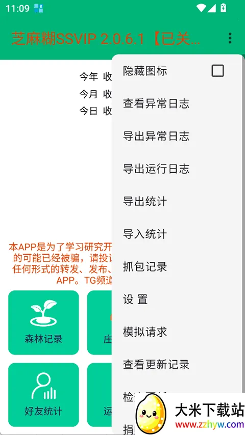 ֥���Xv1.9.8 �ٷ������ͼ