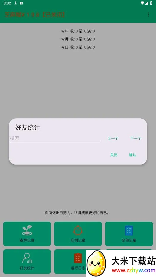 ֥���Xv1.9.8 �ٷ������ͼ