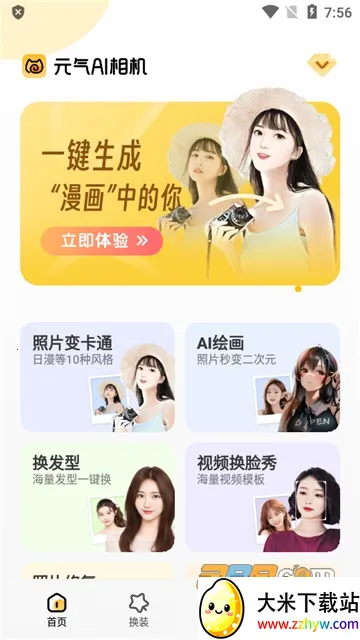 Ԫ��AI���v1.0.91 ��Ѱ��ͼ