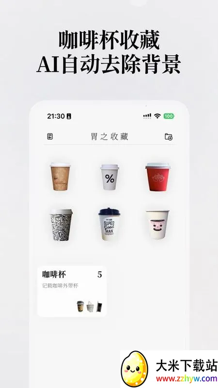 θ֮��v2.0.1 �ֻ����ͼ