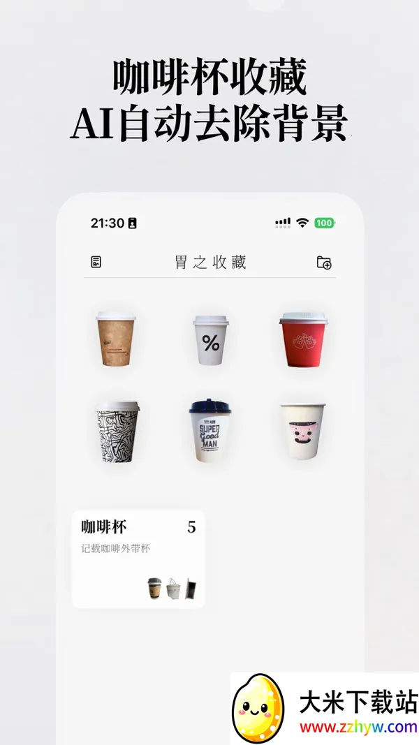 θ֮��v2.0.1 �ֻ����ͼ