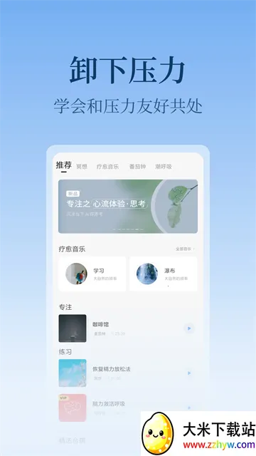 �ĳ���ѹ�����ֻ���v5.1.29 �ٷ������ͼ