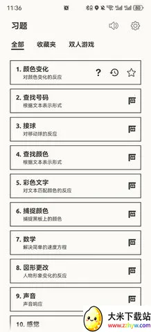 ��Ӧѵ����׿���ֻ���v1.3.8 ��׿���ͼ