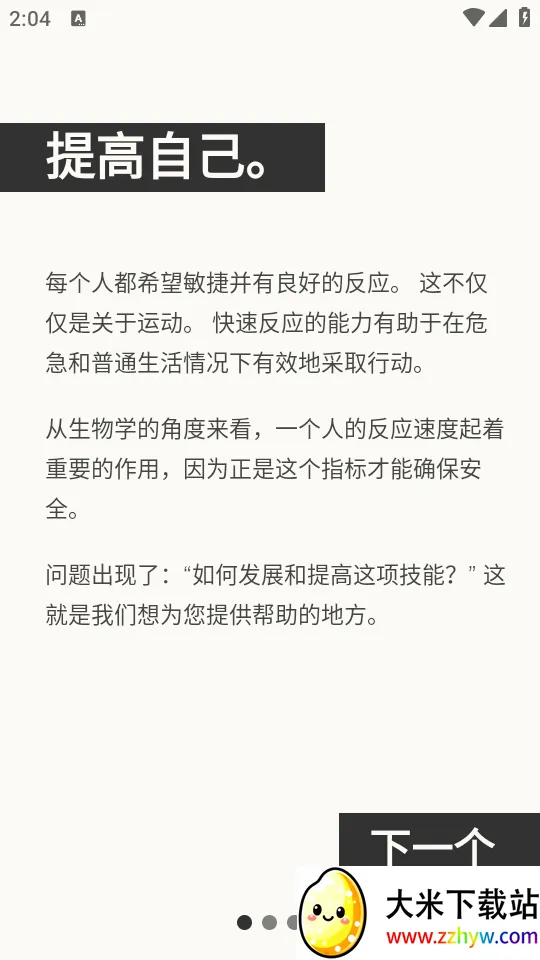 ��Ӧѵ����׿���ֻ���v1.3.8 ��׿���ͼ