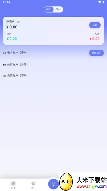 ��������v1.0.8 �ֻ����ͼ