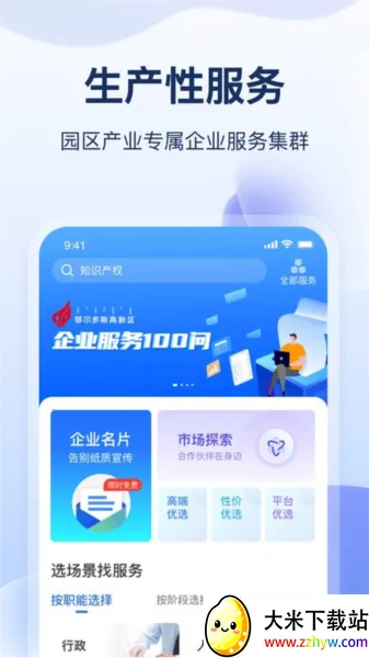 ������԰��v8.5.3 ��Ѱ��ͼ