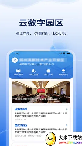 ������԰��v8.5.3 ��Ѱ��ͼ