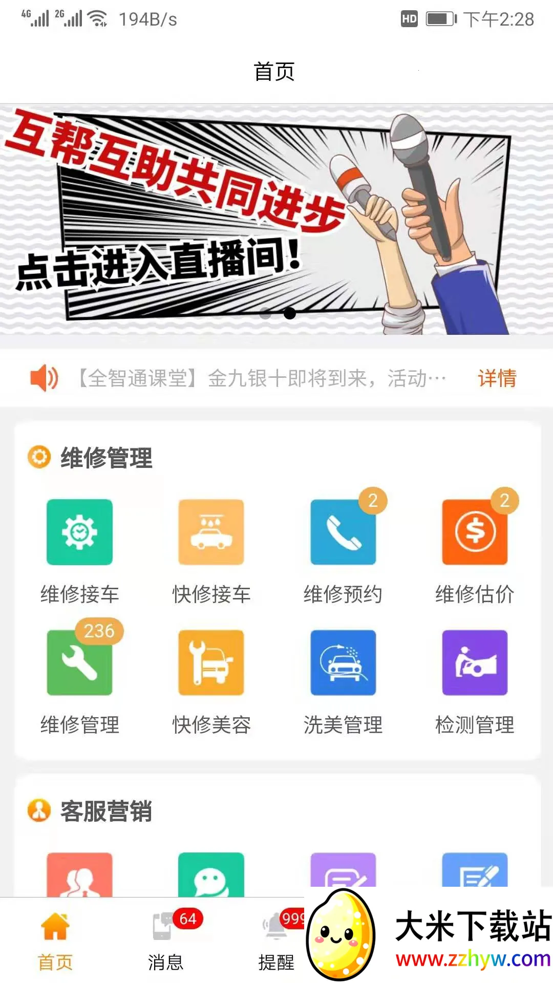 �����ƹܼ�v2.4.0.0 ��Ѱ��ͼ